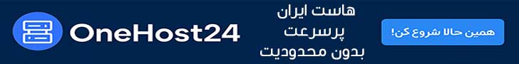 وان هاست